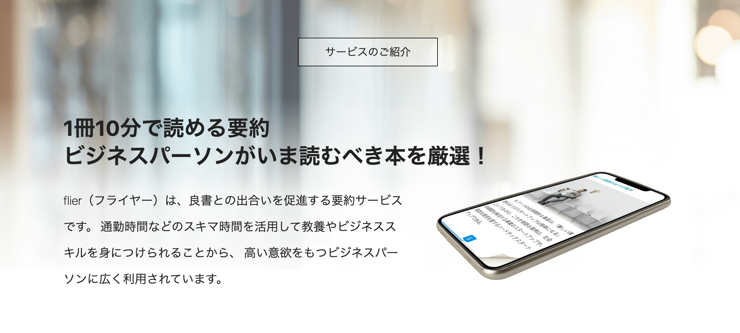 flier
