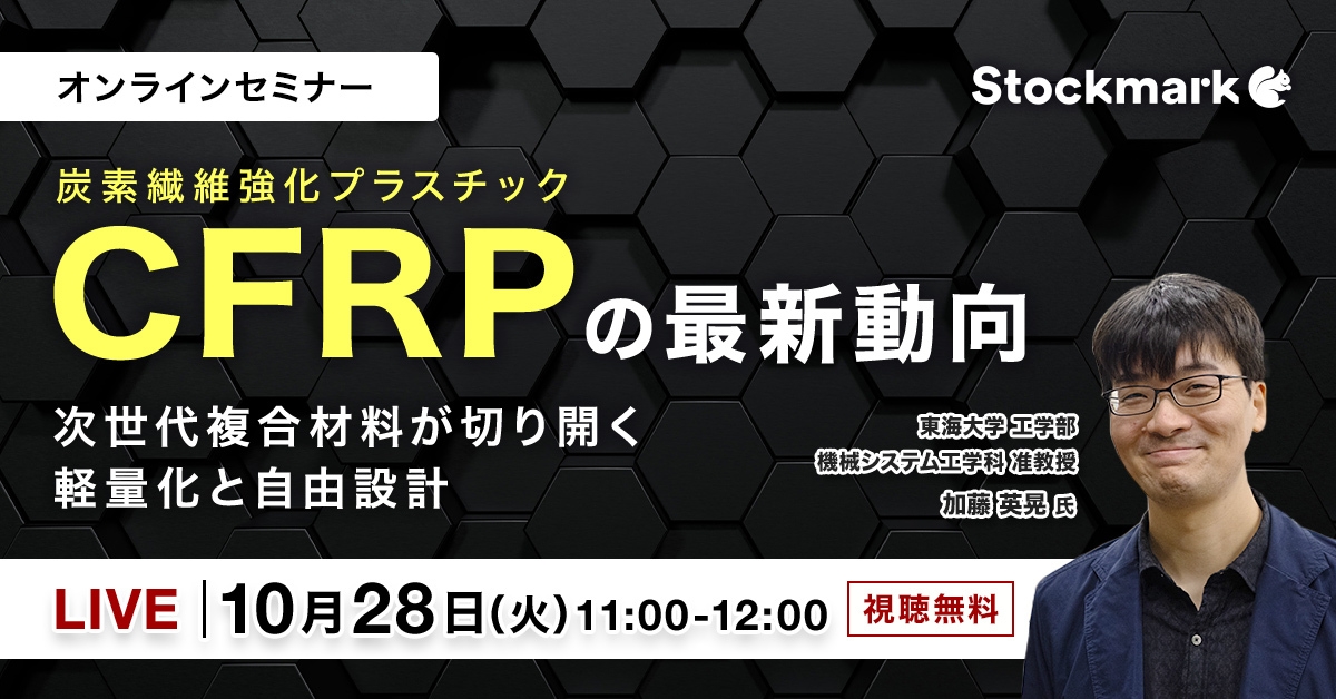 10月28日開催のセミナー