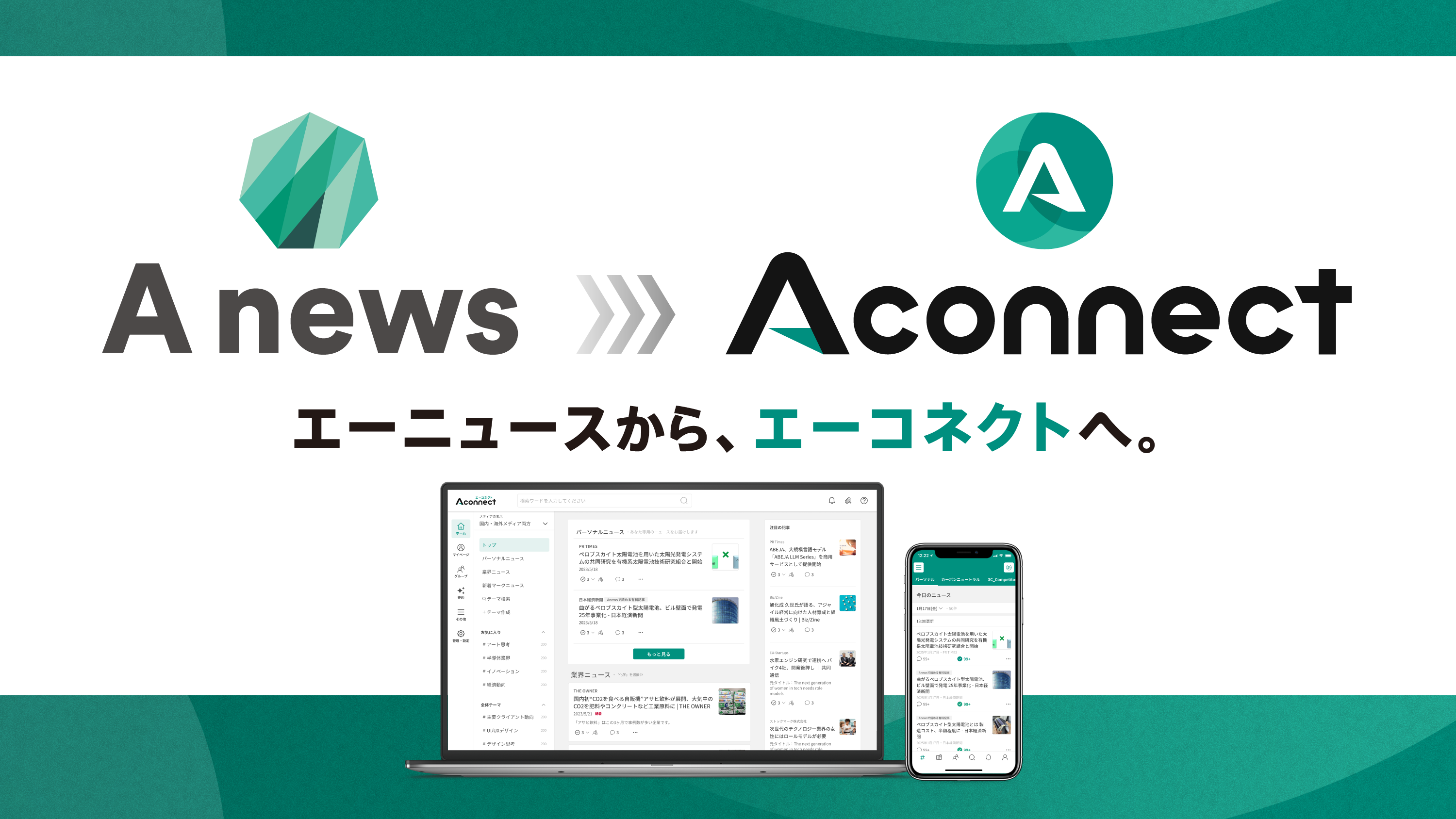 製造業向けAIエージェントAconnect（エーコネクト）｜ストックマーク株式会社