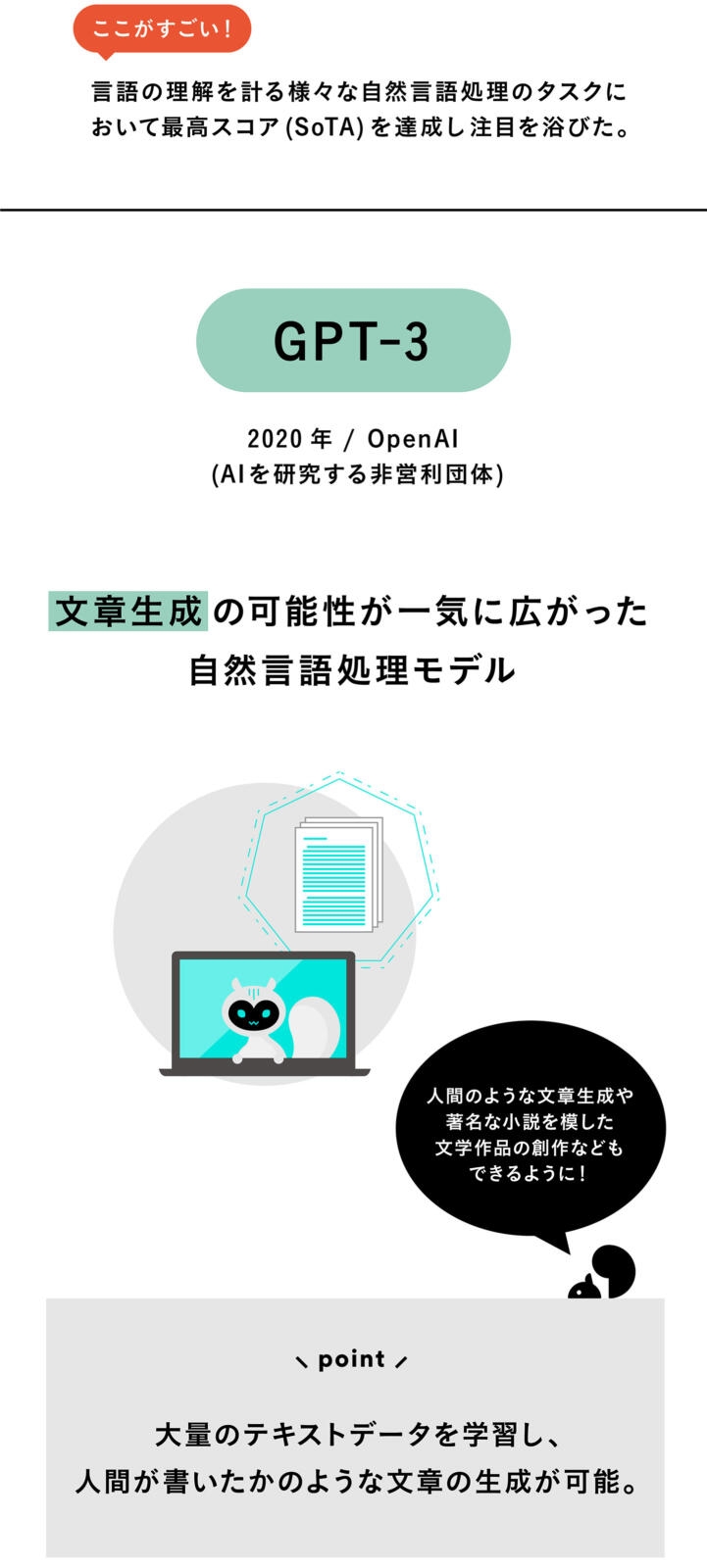 自然言語処理のこれから-episode03-05