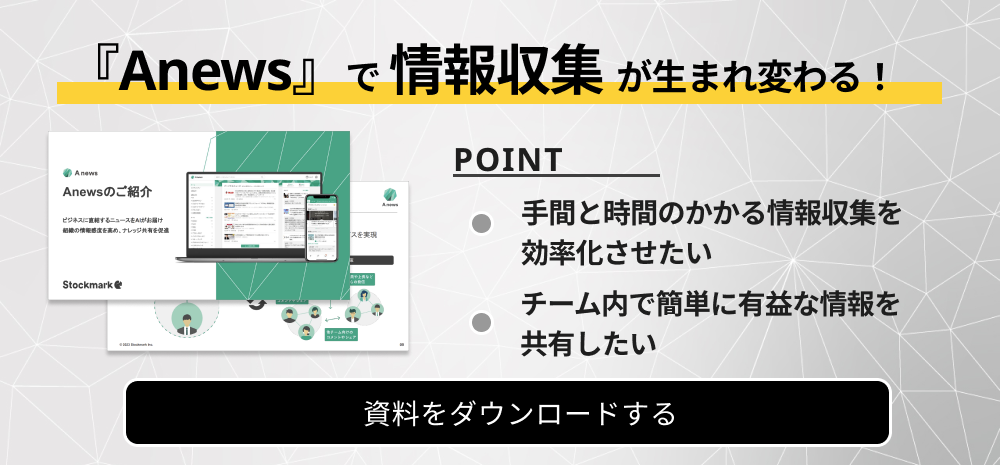 Anews資料DLバナー