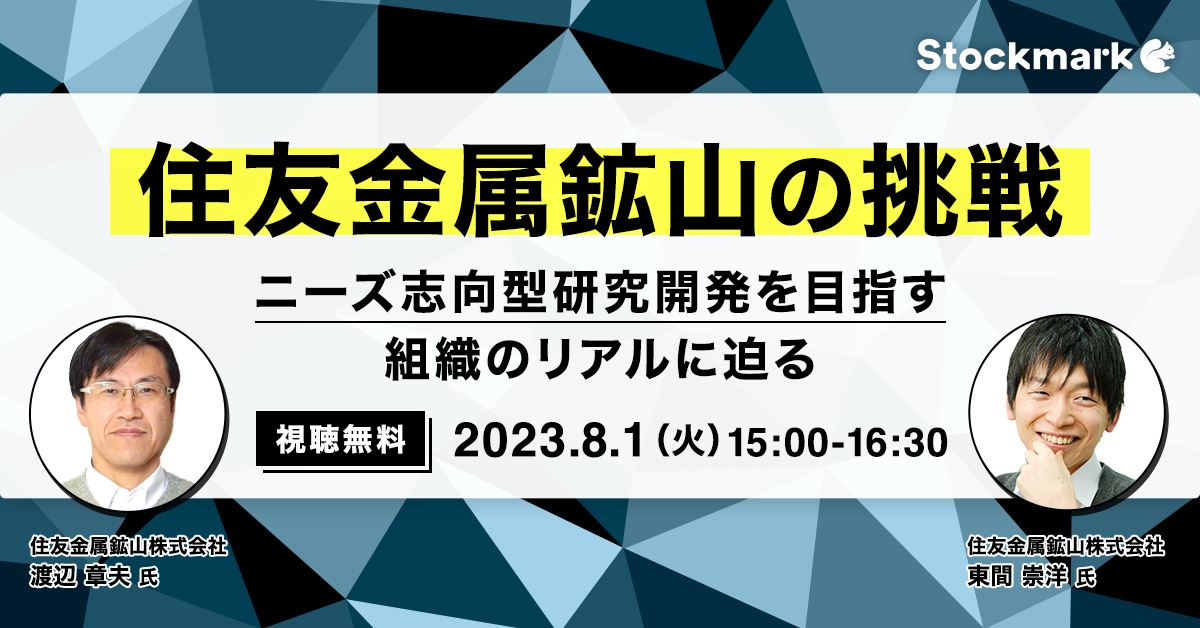 住友金属2万6000人の選択―会社がイメージを変えるとき 住友金属2万6000人の選択: 会社がイメージを変えるとき | 岩井