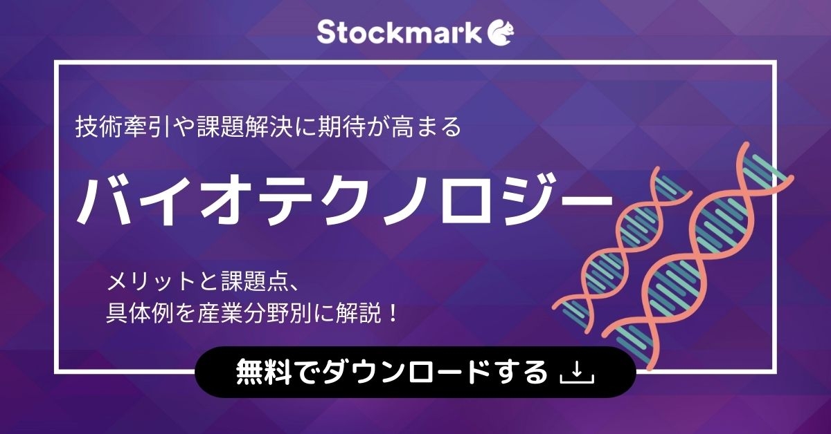 世界も注目の「バイオものづくり」とは？環境負荷を減らす新技術