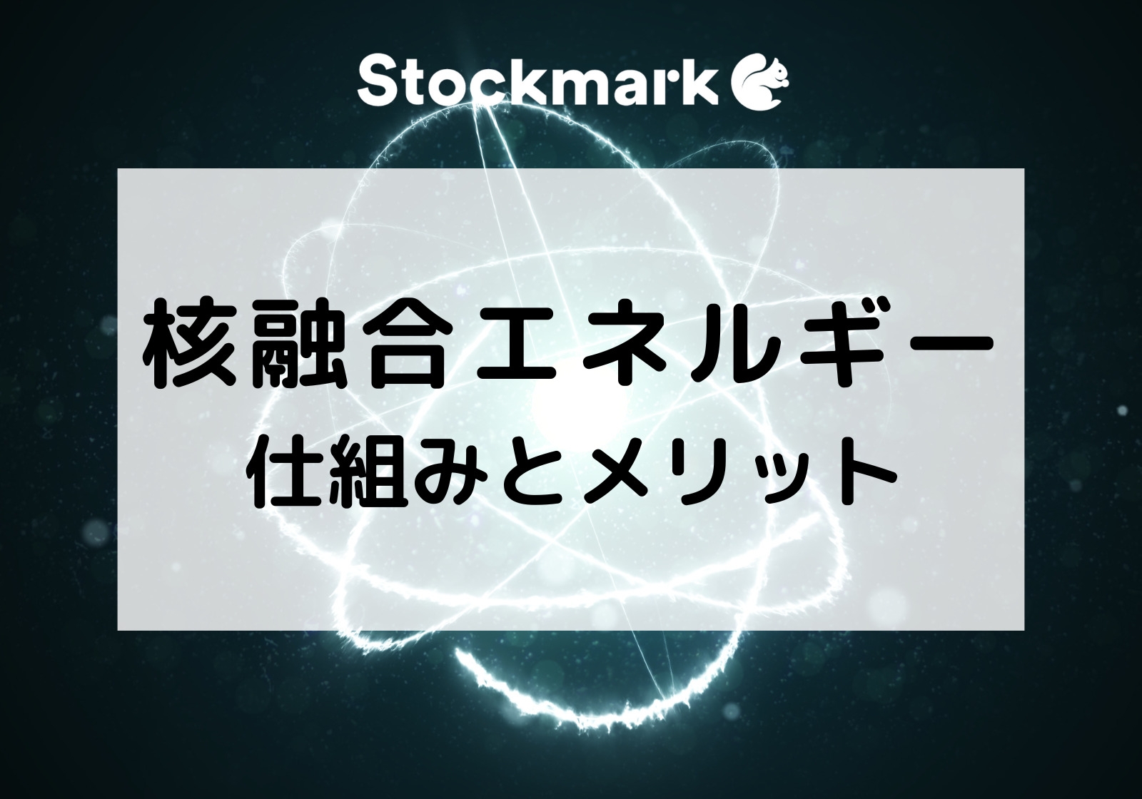 fusion‐energy