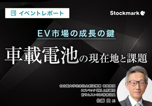EV 市場の成長の鍵。「車載電池」の現在地と課題