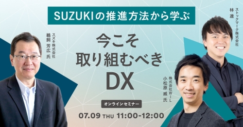 200709_DX_webinar-01-1200x628