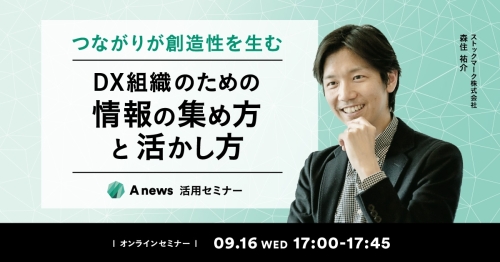 200916_Anews-1200x628