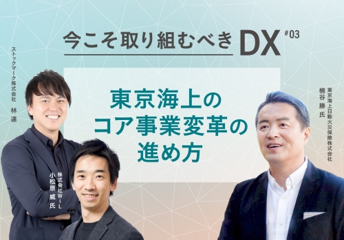 DX_tokiomarine-1600×1120-nodate