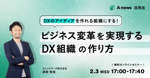 210203_Anews-DX_1200x628 (1)