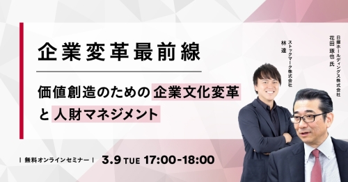 210309_企業変革最前線-日揮ホールディングス-1200x628