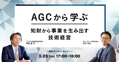210325_AGC_1200x628