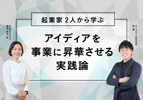 210209_ビザスク様_アイキャッチ
