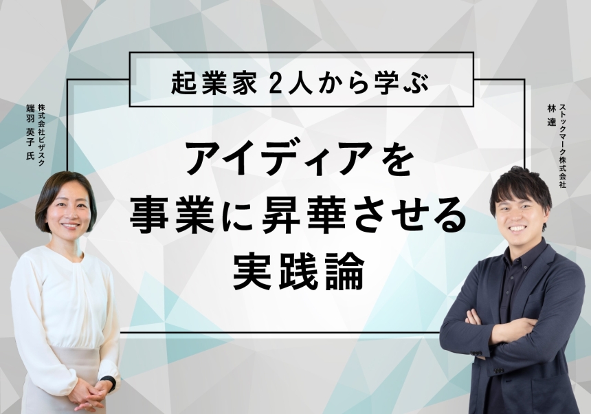 210209_ビザスク様_アイキャッチ