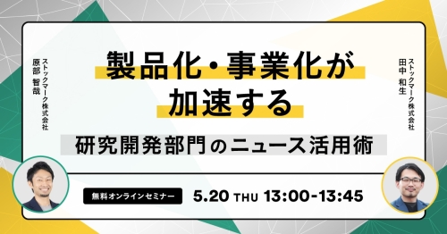 210520_Anews-Astrategy_メイン画像