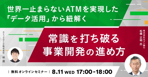 210811_セブン銀行-1200x628