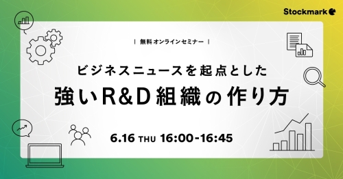 220616_Anews-Astrategy_強いR&D組織の作り方-1200x628-B