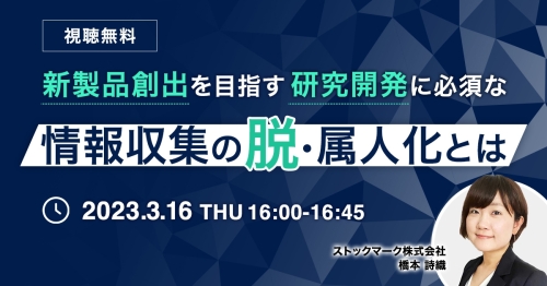 情報収集の脱・属人化_1200x628