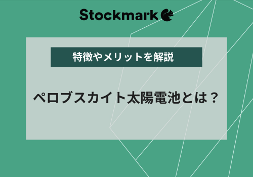 脱炭素とは｜カーボンニュートラルとの違いや取り組みについて