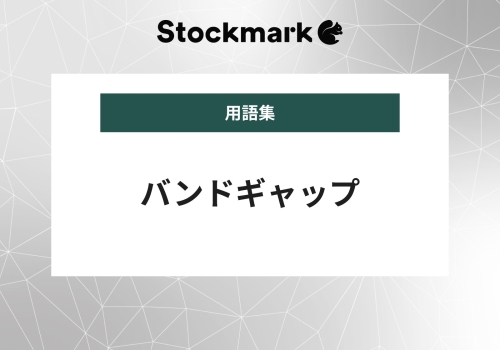 バンドギャップ