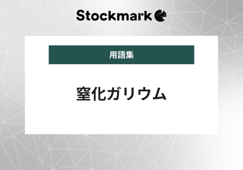 窒化ガリウム（GaN）