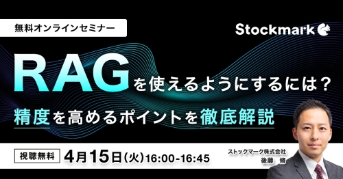 RAGを使えるようにするには？‗2