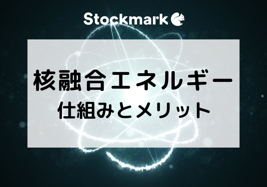 fusion‐energy