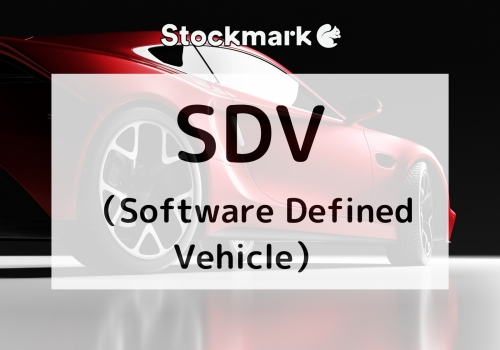 SDV（Software Defined Vehicle）とは？新たな価値を創造する次世代の自動車