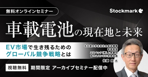 アーカイブ_車載電池の現在地と未来