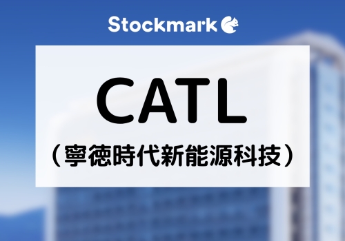 なぜCATL（寧徳時代新能源科技）は世界最大のEV電池メーカーになれたのか？成長の背景と強さの秘密