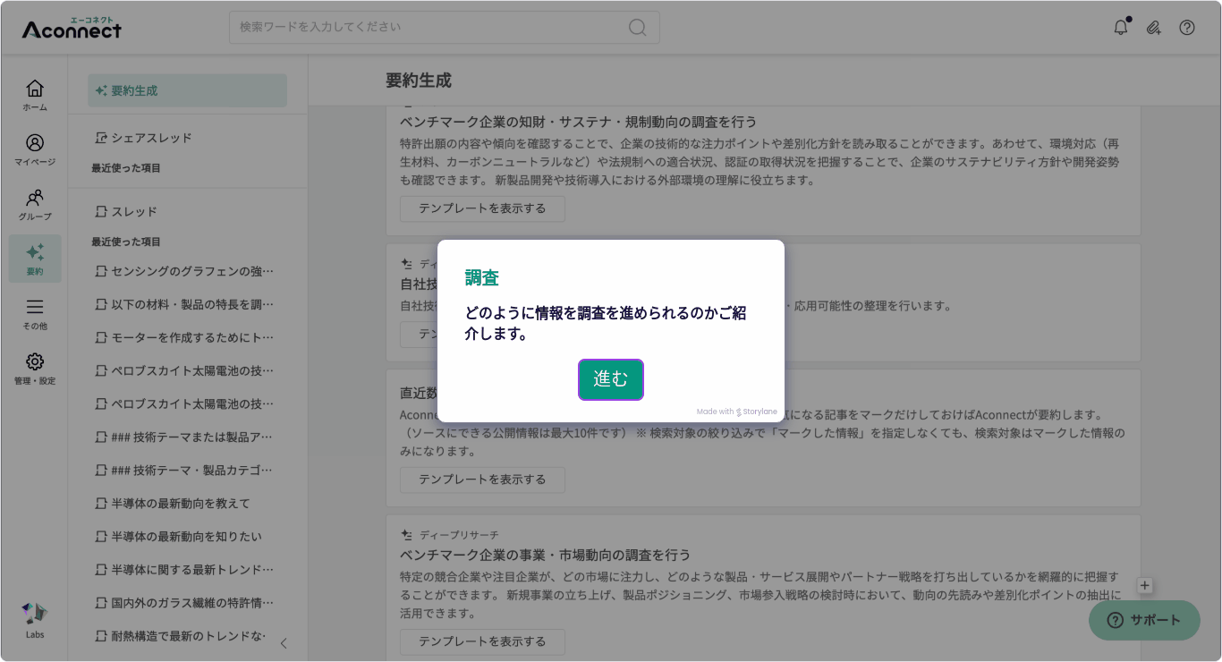 技術調査デモ